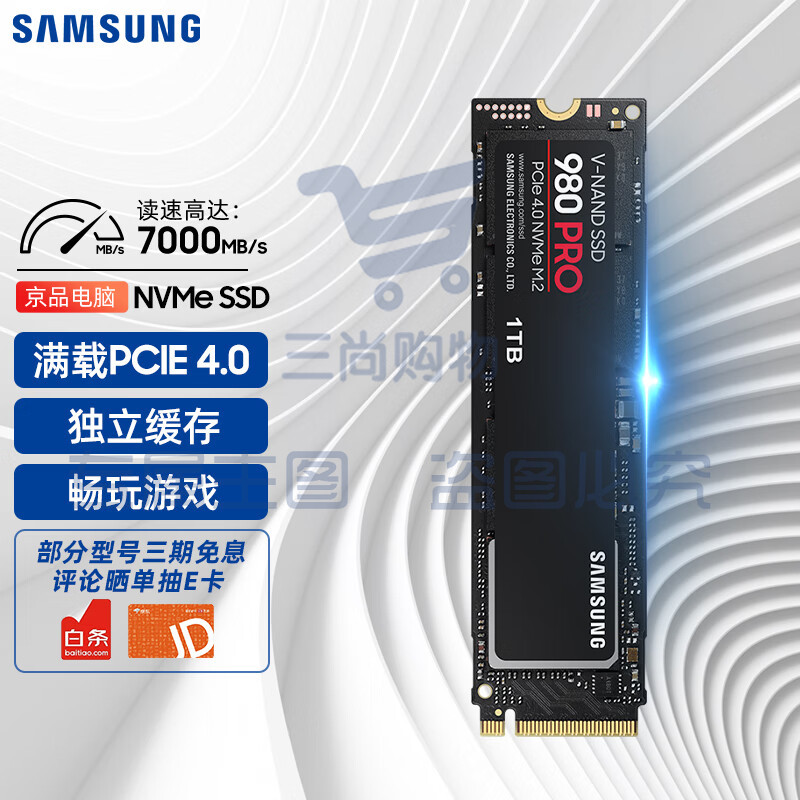 三星(SAMSUNG) SSD固态硬盘 M.2接口(NVMe协议PCIe 4.0 x4) 980 PRO (MZ-V8P1T0BW)