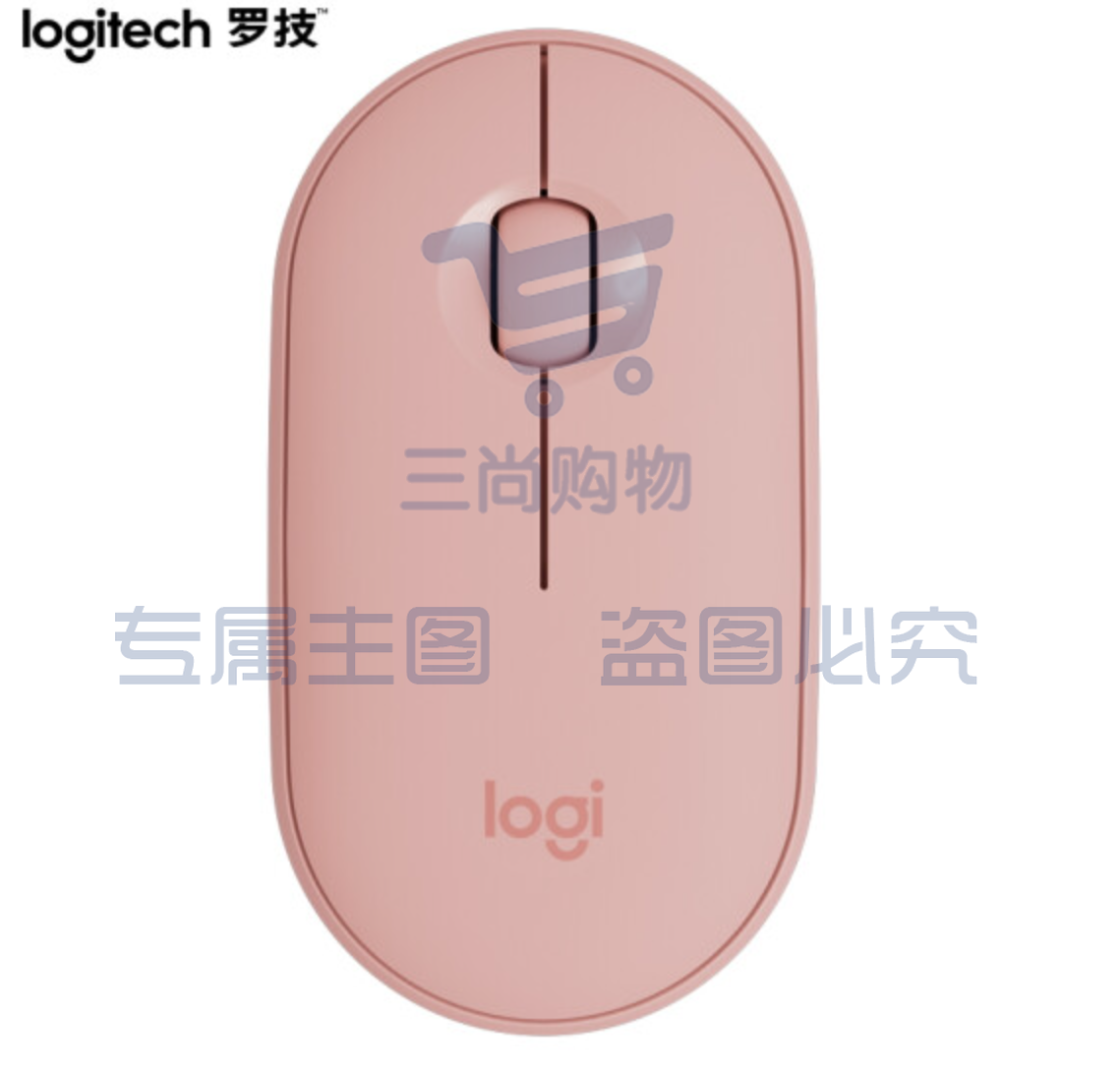 罗技(Logitech) Pebble 鹅卵石轻薄鼠标 无线蓝牙鼠标静音 时尚对称便携鼠标 少女馆 玫瑰粉     WLSZ07102208572292