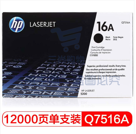 惠普(HP)LaserJet Q7516A 黑色硒鼓 16A( 适用于惠普HP 5200/5200n/5200LX) 打印数量12000页