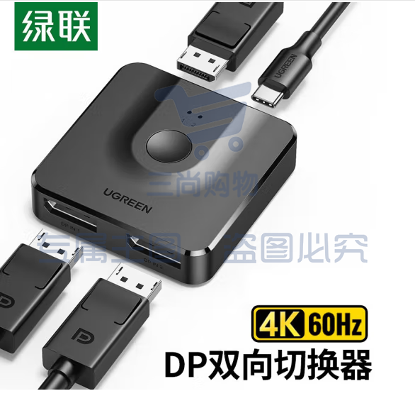  绿联 DP切换器二进一出   4K高清视频分配器 CM430  60622  货号：JC