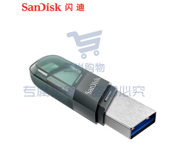 闪迪(SanDisk) 苹果手机U盘Lightning接口大容量电脑两用USB双接口优盘加密扩容存储 IX90N黑色-256GB