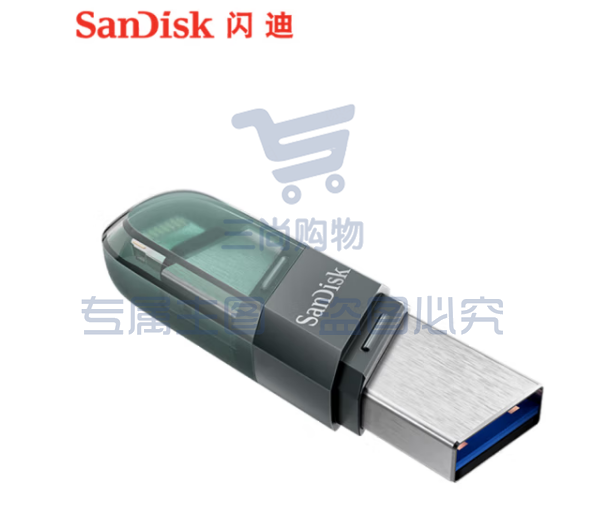 闪迪(SanDisk) 苹果手机U盘Lightning接口大容量电脑两用USB双接口优盘加密扩容存储 IX90N黑色-256GB SKU：TK14948