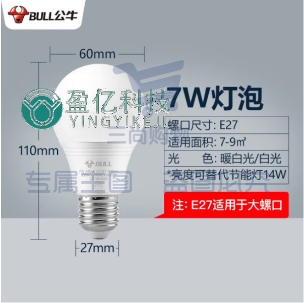 LED灯泡 节能球泡灯 E27螺口球泡灯 7W球泡白光(日光色)6500KE27螺口