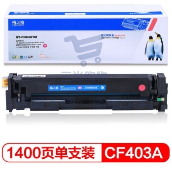 格之格 NT-PNH201M 原装型号CF403A/201A 红色硒鼓 (适用于惠普M252/MFP M277/MFP M274n)     WLSZ06191238577163