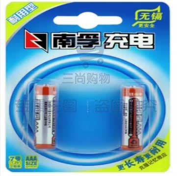 南孚(NANFU) 7号 AAA充电电池 镍氢耐用型900mAh