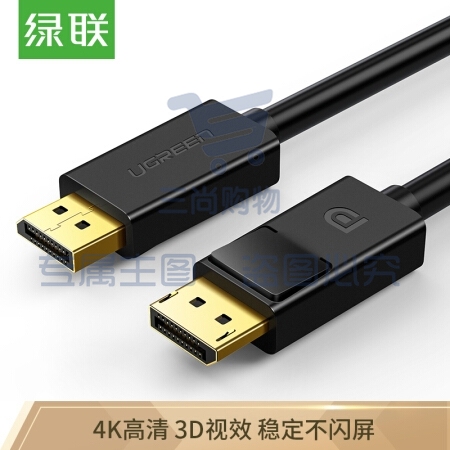 绿联（UGREEN）DP高清线1.2版 2K*4KDisplayPort公对公连接线 笔记本电脑连接显示器视频线1.5米