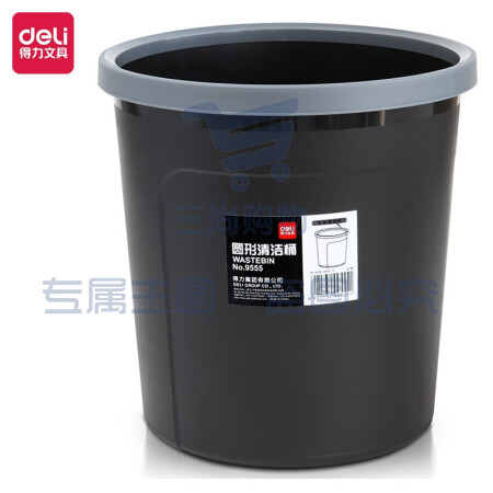 得力(deli)9555加厚耐用带压圈垃圾桶 9.5L 25.6*26.3cm清洁桶圆纸篓