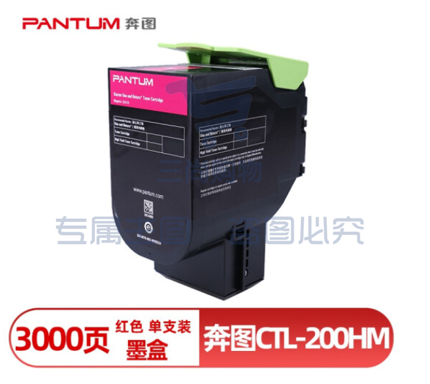 奔图(PANTUM)CTL-200HM品红色粉盒  WLSZ0127114302495