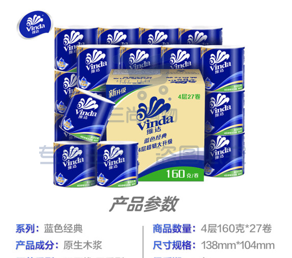 维达(Vinda) 卷纸 蓝色经典4层160g*27卷（箱）