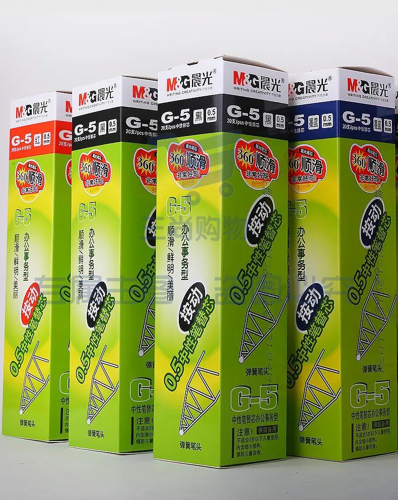 晨光 G-5中性笔芯 0.5mm替芯水笔芯K35/S01/S08 20支/盒 黑色