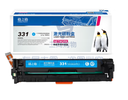 格之格CRG331墨盒适用佳能LBP-7100CN 7110CW MF8250Cn MF8210Cn MF626Cn惠普M251n M276n