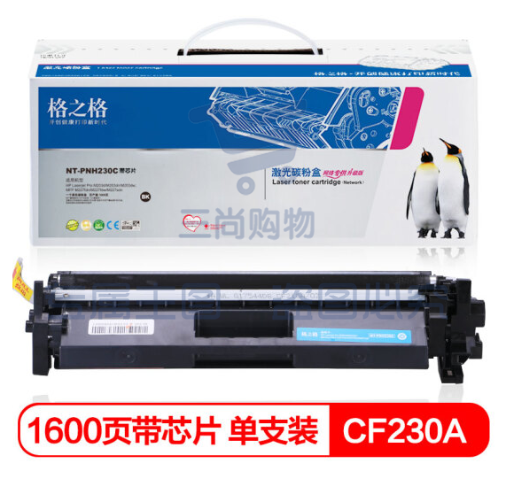 格之格CF230A碳粉 NT-PNH230C 带芯片适用惠普M203d M203dn M203dw M227fdn M277fdw打印机