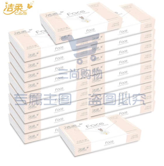 洁柔 小包抽纸face纸巾3层40抽 便携式餐巾纸  100包/箱