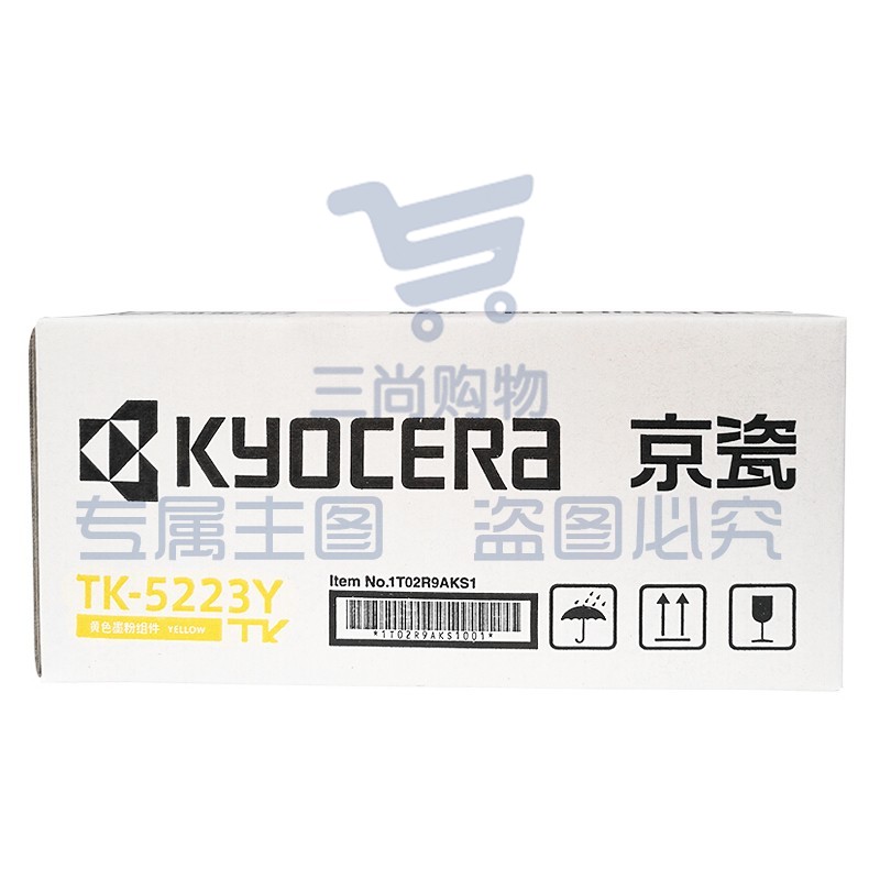 京瓷(KYOCERA)TK-5223Y 黄色墨粉/墨盒 P5021cdn/P5021cdw墨粉盒