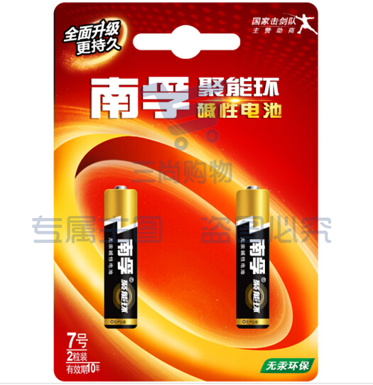 南孚（NANFU） 7号碱性电池2粒装 （每盒60粒）