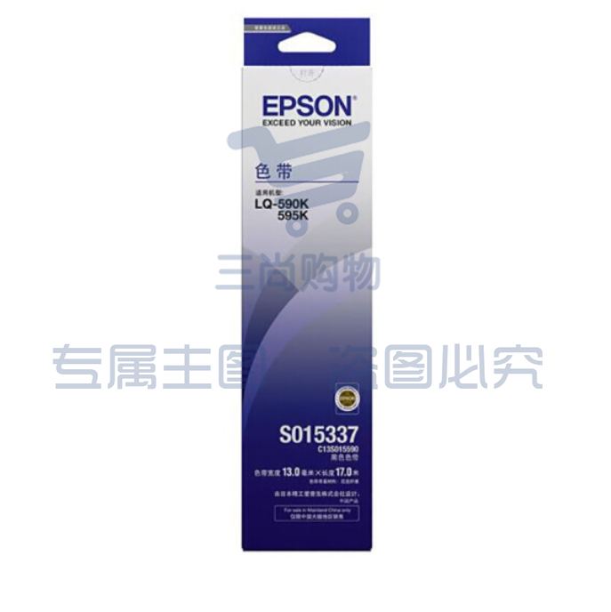 爱普生（Epson）LQ-590K  黑色色带 C13S015590（适用LQ-590K）