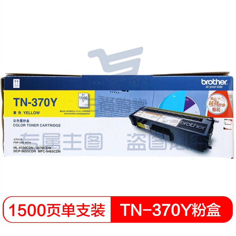 兄弟(brother)TN-370 原装粉盒 适用HL4150CDN/4570CDW/DCP9055 TN-370Y黄色粉盒(约1500页)