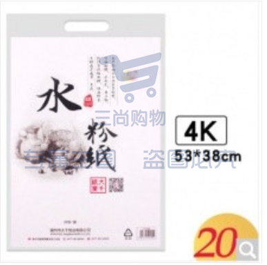 大千4K水粉纸 4开白色水彩纸(20张/袋)