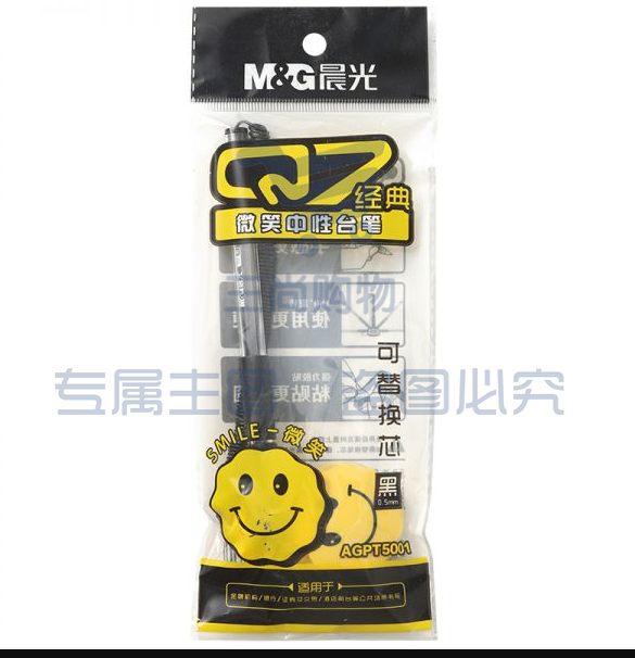 晨光AGPT5001防漏墨微笑中性台笔 黑0.5
