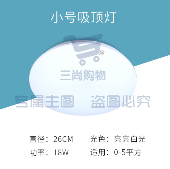 亚明  LED吸顶灯 卧室灯客厅灯 超薄高亮圆灯  18W  