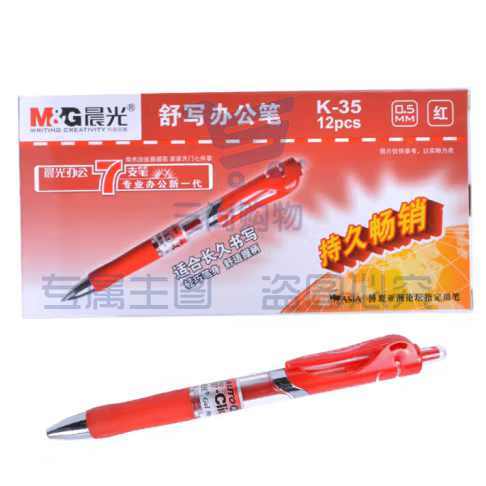 晨光(M&amp;G) K35按动中性笔签字笔头0.5mm多色可选 红色12支 /盒