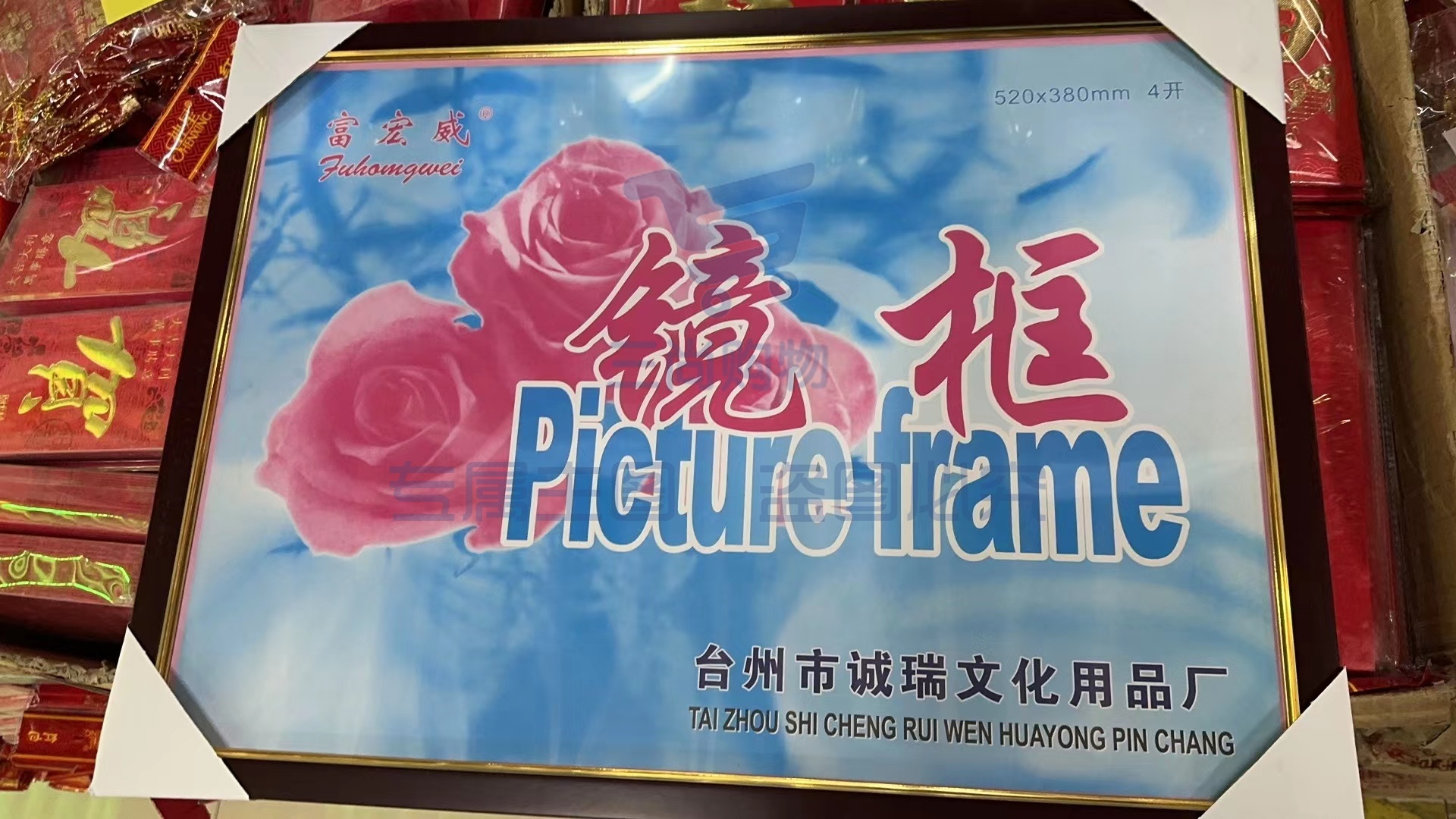4K木纹镜框 相框 装裱画框