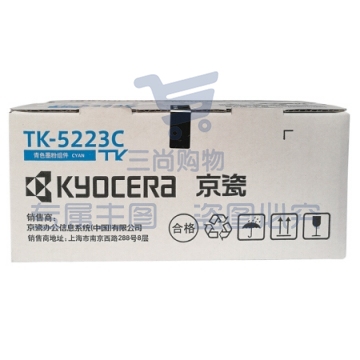 京瓷(KYOCERA)TK-5223C 青色墨粉/墨盒(低容) P5021cdn/P5021cdw墨粉盒