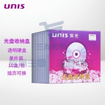 紫光(UNIS)光盘收纳盒 CD DVD 光盘盒单片装(10个装