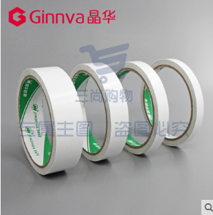 晶华（GINNVA）双面胶带 双面胶 24*14米