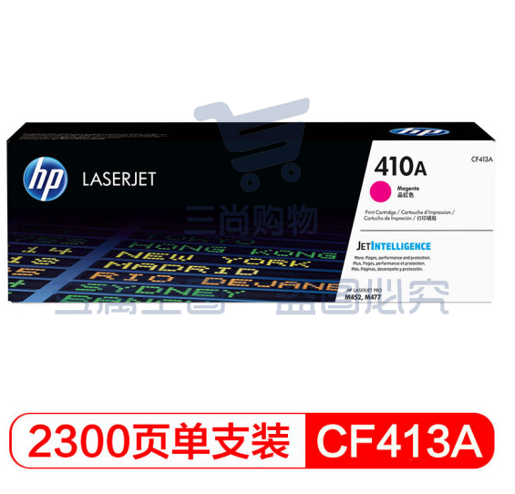 惠普 CF413A 410A  品红色