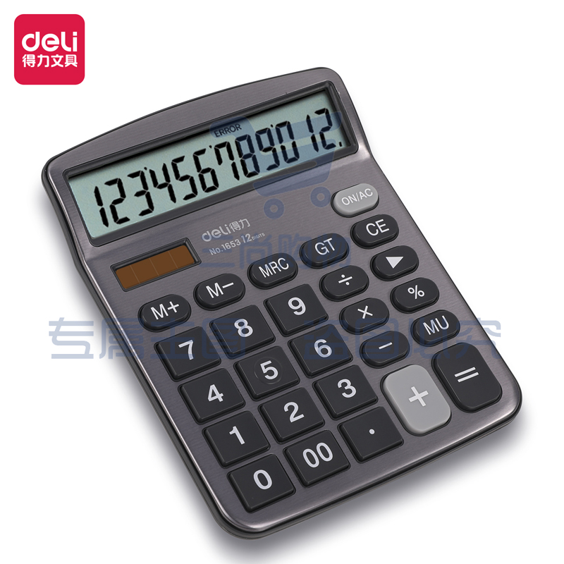 得力 双电源计算器12位财务金融计算机1653 深灰