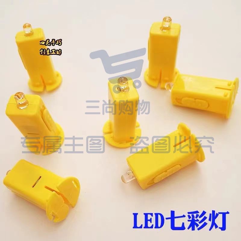 灯笼儿童diy手工材料配件发光LED七彩电子灯塑料灯笼