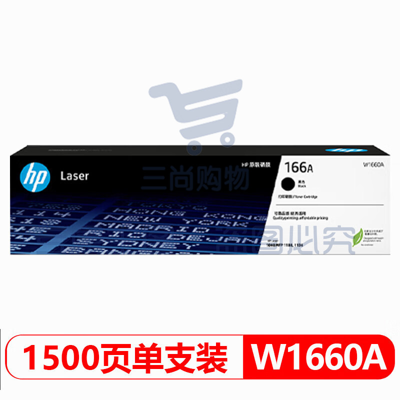 惠普(HP) W1660A 原装黑色硒鼓 适用HP Laser 1008a / MFP1188 / 新1136w 打印机  WLSZ09161050571442