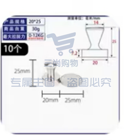 国画底直径20MM磁钉 10个装  单位：个