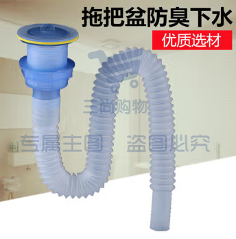 墩布池 40/50下水管 去水器 下水器+下水管