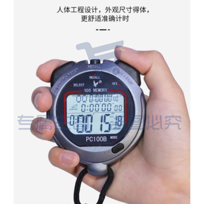 天福 PC100B 秒表计时器 三排100道 跑步多人体育运动田径比赛防水游泳训练浆频裁判记忆秒表