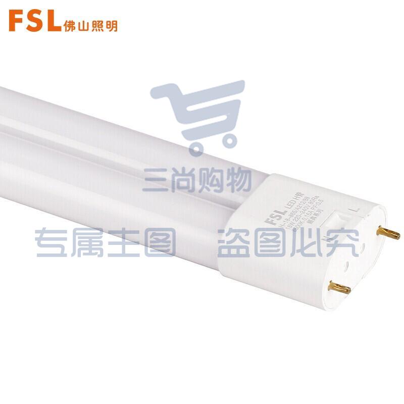 佛山照明（FSL）LED灯管H型节能灯管18W白光6500K经典系列（量大定制）