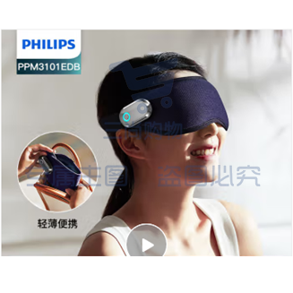 飞利浦(PHILIPS)眼部按摩仪  PPM3101EDB/93