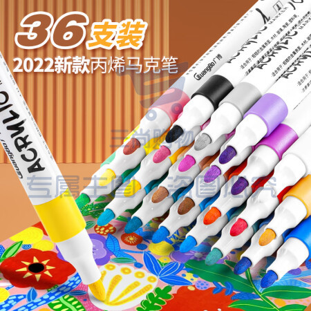 广博（guangbo）文具36色水性丙烯马克笔 美术生专用绘画马克笔 涂鸦画笔DIY丙烯颜料 H02272