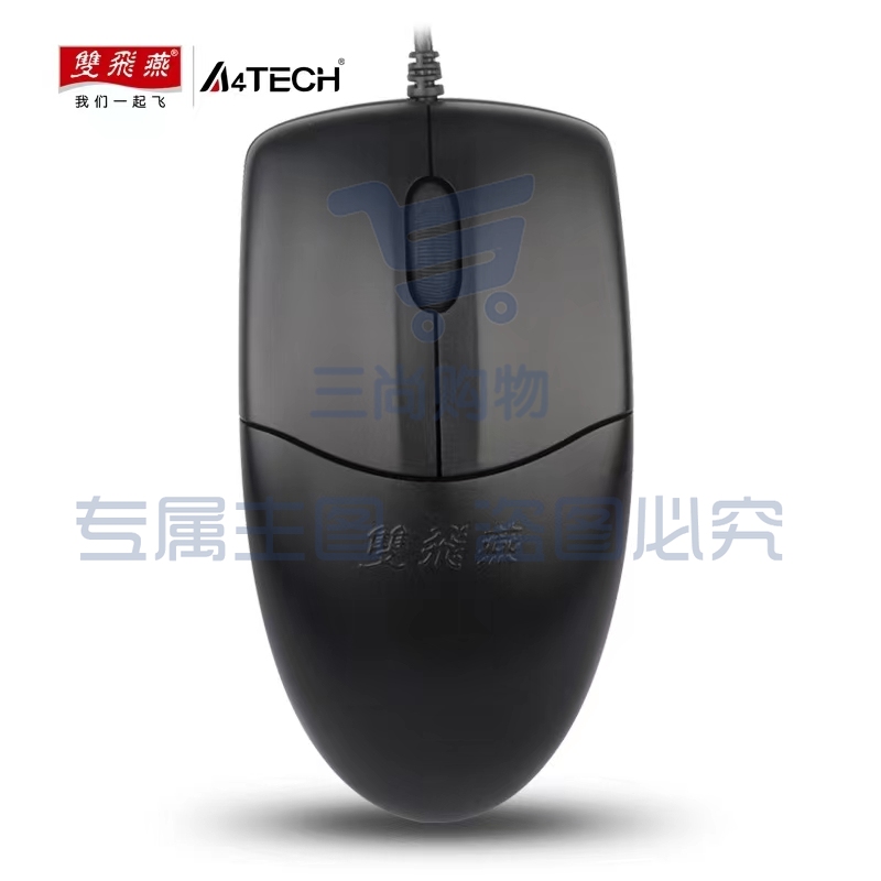 双飞燕 OP-520NU 鼠标USB接口 （其他接口可备注） 单位：个