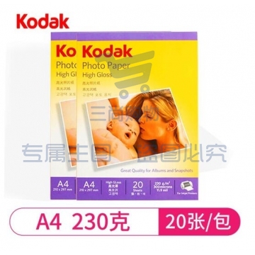 柯达相纸KODAK高光相纸 A4 高光 230克 20张