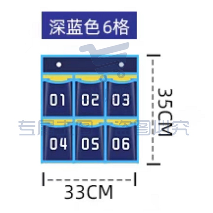 手机收纳袋挂墙挂式 6格 (单位：个)