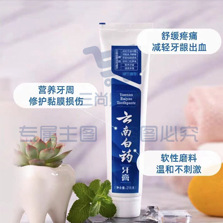 云南白药 留兰香型牙膏 215g
