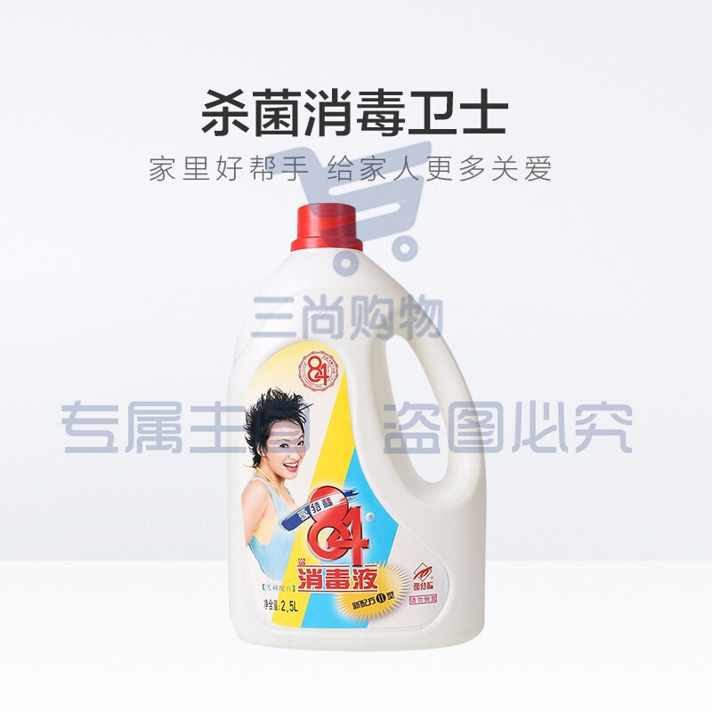 爱特福 84消毒液 2.5L 2瓶起订