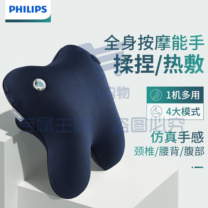 飞利浦(PHILIPS)按摩抱枕 充电按摩仪  PPM3101B