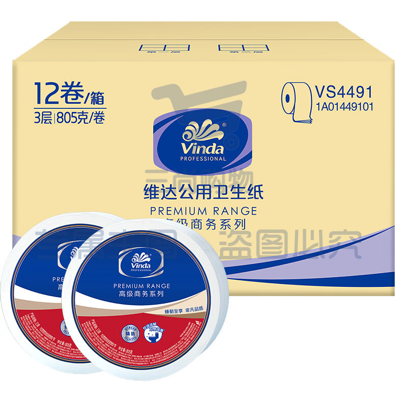 维达 Vinda VS4491 商用大盘纸 3层850克12卷 整箱 单位：箱