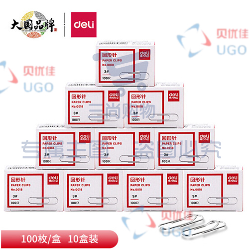 得力(deli) 10盒装 3#金属回形针 镀镍防锈曲别针 100枚/盒 1000枚/组