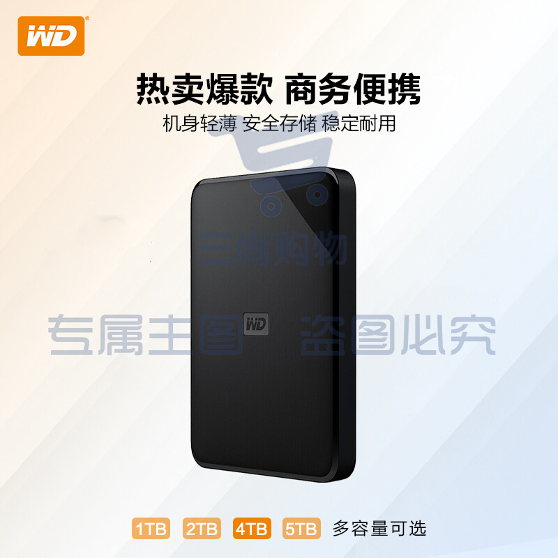 西部数据(WD) 4TB 移动硬盘 USB3.0 Elements SE 新元素系列2.5英寸 机械硬盘 高速传输 轻薄便携 存储备份