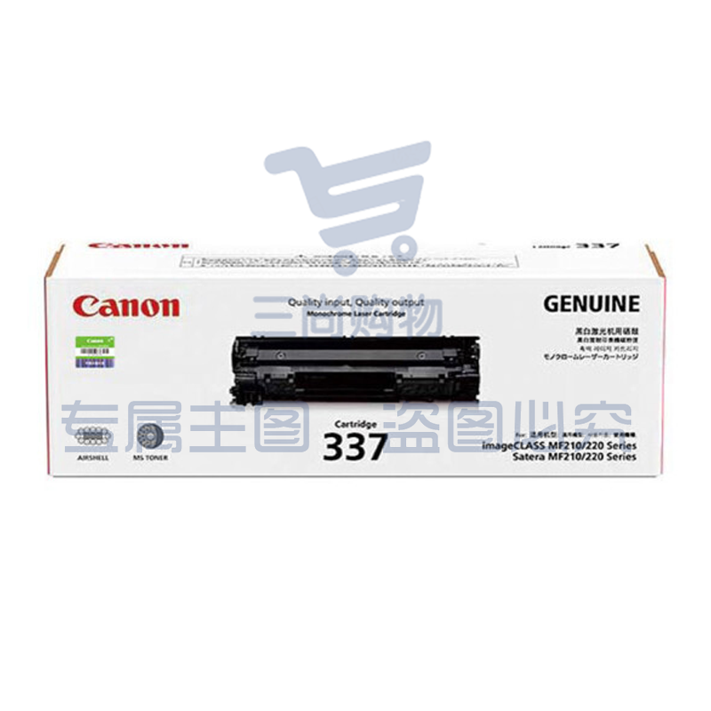 佳能（Canon) CRG337 硒gu(适用MF249dw/MF246dn/MF243d/MF236n）