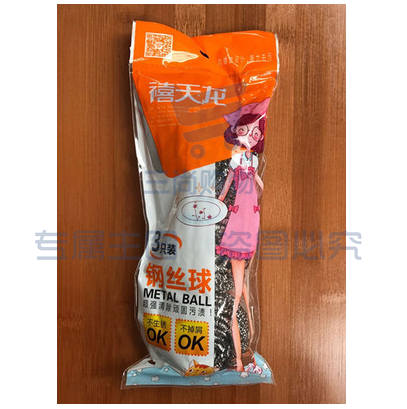 禧天龙 8069 钢丝球 3只/包 pcyg-2022092336179